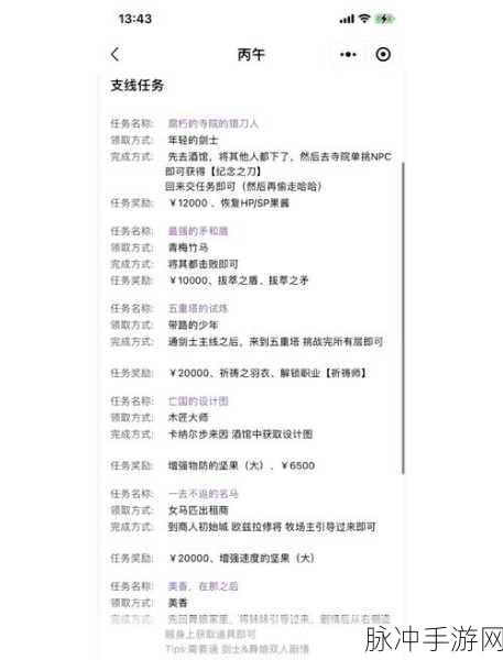 八方旅人剑士攻略顺序深度剖析，剑士角色技能及升级策略
