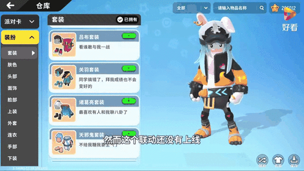 香肠派对房间卡使用指南，详细教程助你轻松开启游戏新篇章