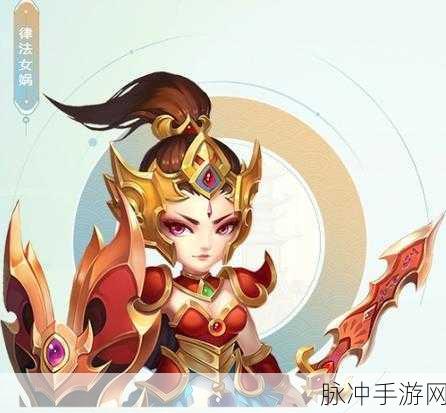 梦幻西游手游律法女娲套装效果深度解析与实战攻略