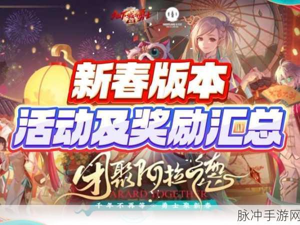 京门风月手游友迎新服盛启，玩家共赴十二服冒险新篇章