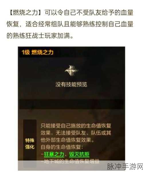 DNF手游狂战士加点全攻略,高效刷图加点推荐