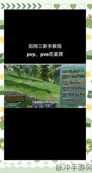 剑侠世界手游家族宴会，协作与策略搭配的深度解析