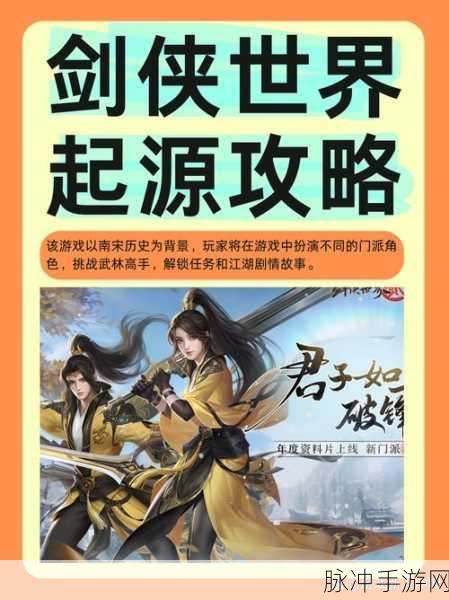 剑侠世界手游家族宴会,协作与策略搭配的深度解析