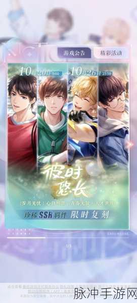 恋与制作人城市漫步无限循环？这些方法助你畅快游戏