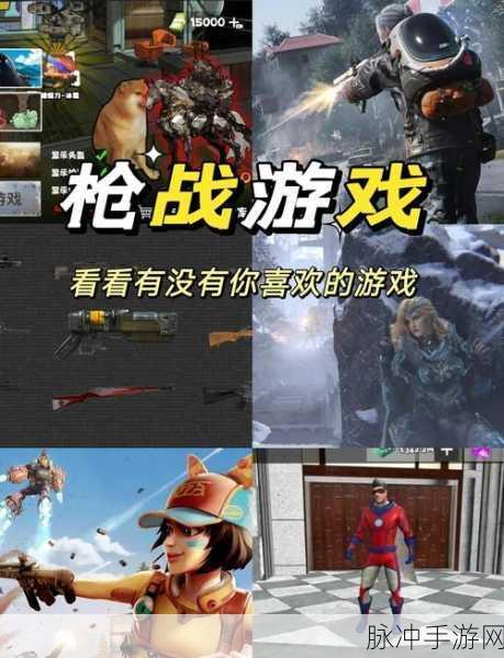 战地枪战生存模拟，热血精彩的大型3D枪战手游全攻略