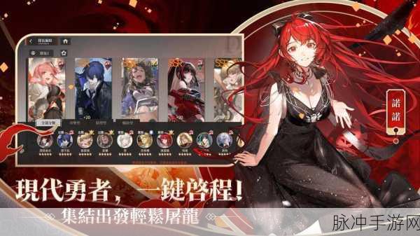 龙族幻想，探索全新RPG世界的奇幻之旅——游戏下载全攻略