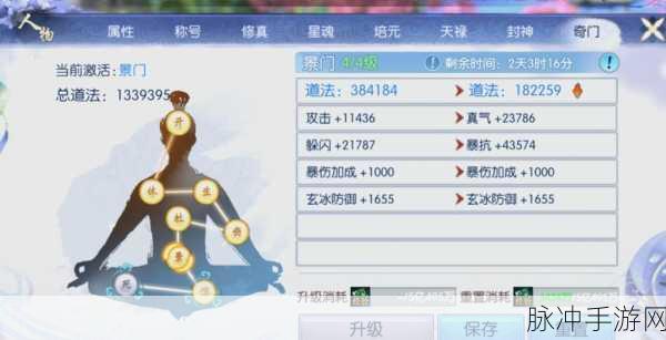诛仙手游道法属性提升与灌注全攻略
