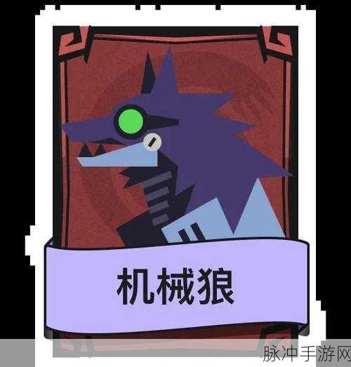狼人杀手游深度攻略，揭秘火车狼战术与策略