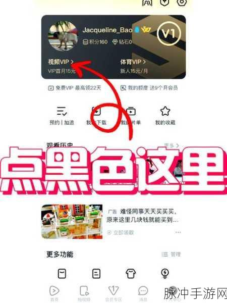 苹果手机用户必看，如何取消腾讯视频自动续费，优化手游消费管理