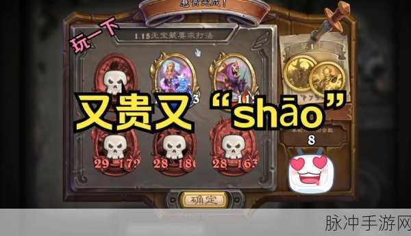 炉石传说佣兵战纪金币获取全攻略