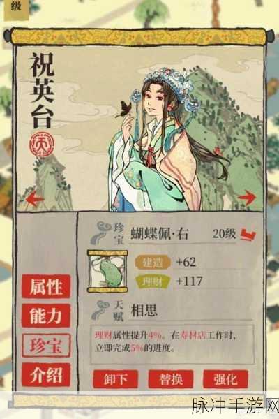 江南百景图包拯珍宝选择深度推荐介绍