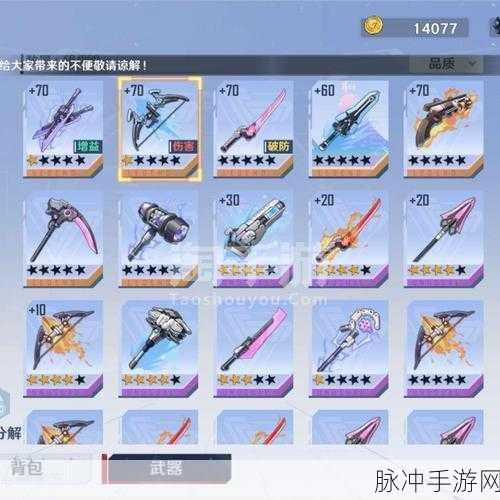 幻塔SSR武器强度解析,助你登顶游戏巅峰