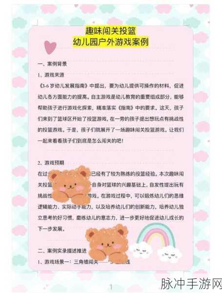 踩鸡篮球,快节奏的闯关手机模拟游戏全攻略