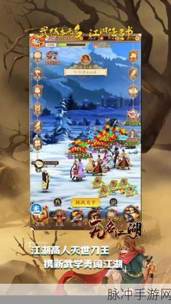 无名江湖最新版本下载，探索玩法自由度超高的RPG手游世界
