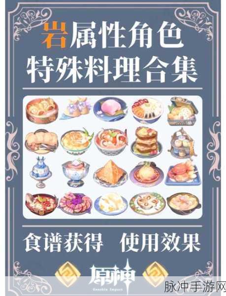 原神三色团子食谱获取全攻略