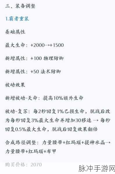 王者荣耀深度攻略,如何定制你的专属装备方案