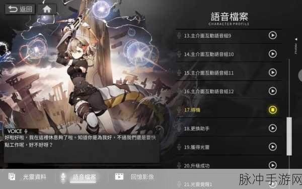 白夜极光薇丝角色攻略,揭秘薇丝手上拿的什么武器