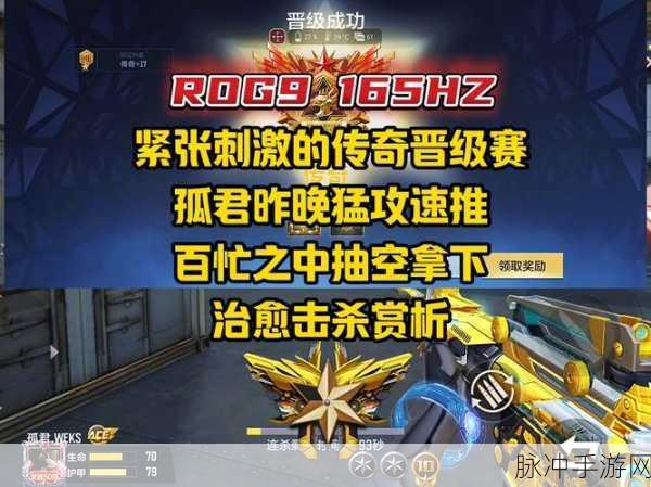 QQ飞车手游，解锁赛道传奇，全面剖析段位晋升策略与技巧攻略