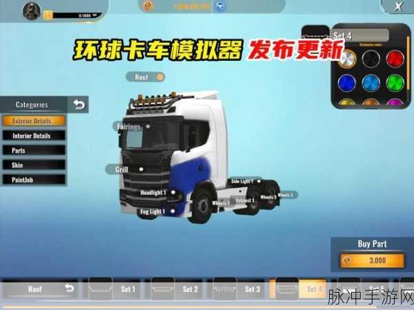神奇卡车模拟器下载，探索休闲驾驶新境界的必备之选