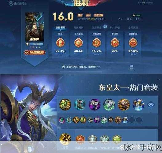 王者荣耀深度攻略,东皇太一——后排射手的终极守护神,冲塔强控引领战场风云