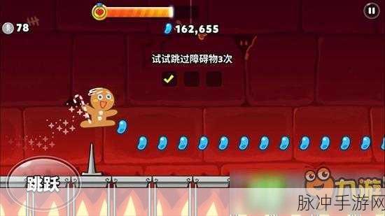 饼干酷跑烤箱大逃亡,萌趣跑酷新体验