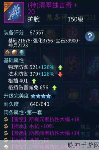 倩女幽魂手游深度攻略,刀客陷阱升级,战局风云再起全面解析