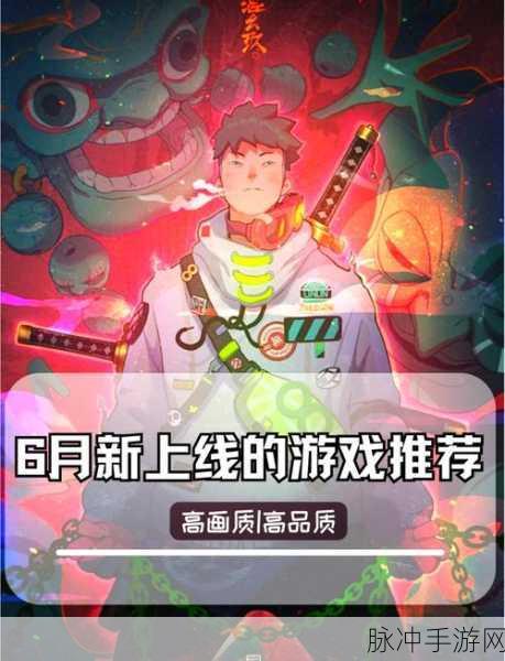 欢乐大冒险，预约下载开启，探索画风可爱的多人策略战斗世界