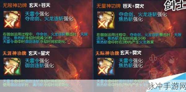 剑灵秘功牌觉醒属性全面揭秘,解锁战力飞跃的终极钥匙