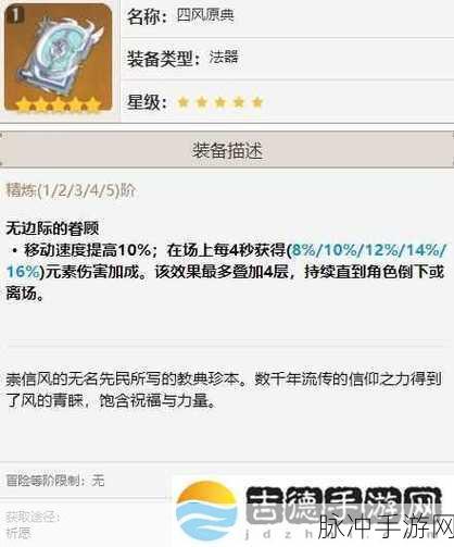 原神可莉武器搭配深度指南，解锁最佳武器选择