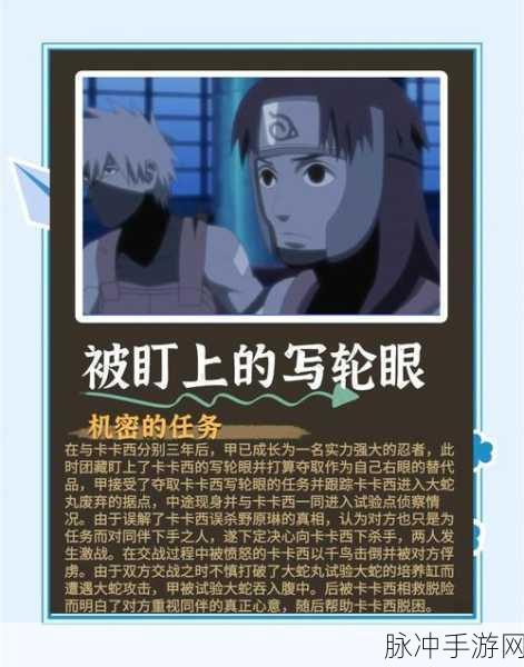 火影忍者手游深度解析,大和的实力究竟有多强?