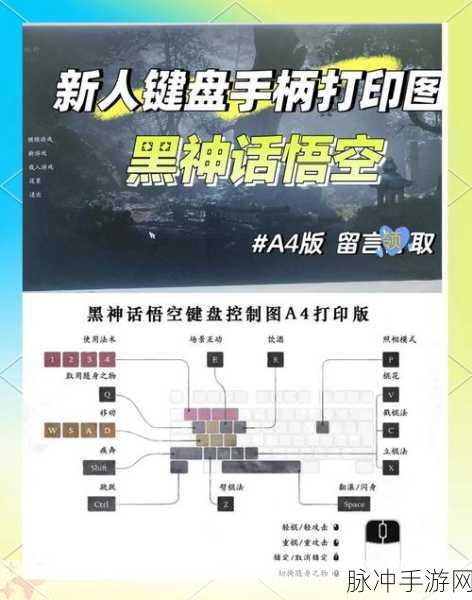 黑神话,悟空游戏中识破技能使用攻略与高级运用技巧深度教学指南