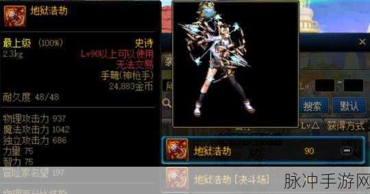 DNF手游神枪手外形最拉风,探索最合适幻化的武器装备