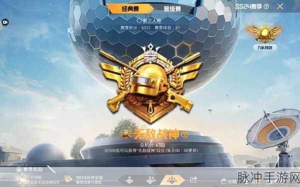 和平精英新赛季封神规则全解析