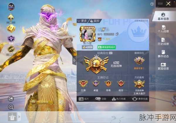 和平精英新赛季封神规则全解析