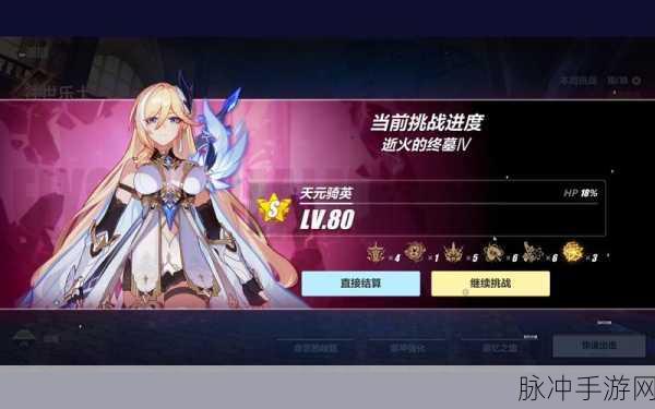 崩坏三往世乐土天元骑英终尽全面攻略