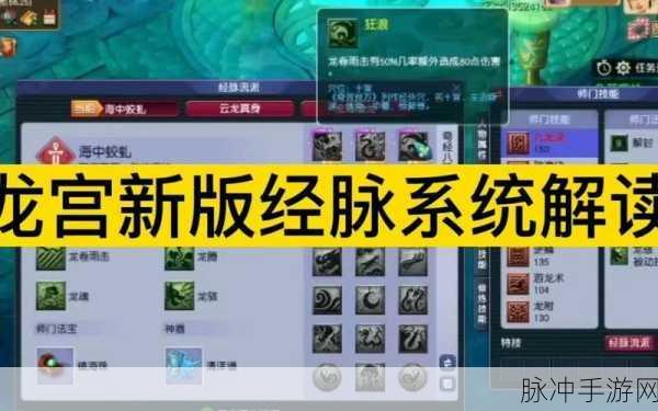 梦幻西游手游龙宫加点全攻略，解锁你的法术输出潜能