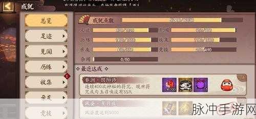 大阴阳师成就解锁,揭秘神秘荣耀之路的深度攻略