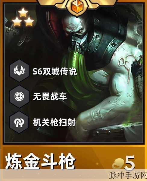深入剖析金铲铲之战，斯莫德技能的战术价值与应用策略