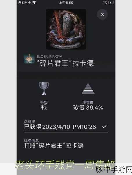 艾尔登法环手游深度攻略,掌握拿盾牌时右手战技的精髓