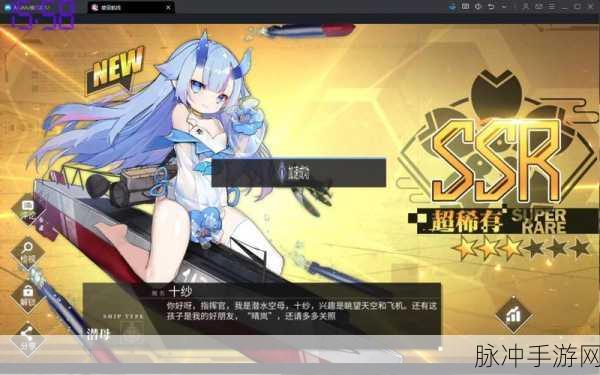 碧蓝航线，追寻金皮船的征途，你的海战梦想从这里启航！