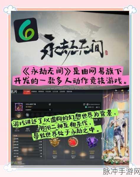 永劫无间高手进阶,全面揭秘跑步技巧与竞技赛场制胜秘籍