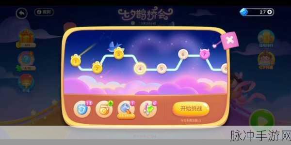 保卫萝卜4攻略揭秘,七夕鹊桥会第4关完美通关秘籍