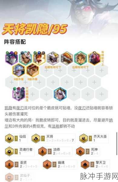 金铲铲之战霓虹之夜上分阵容全攻略，掌握四套阵容，助你轻松晋升大师！