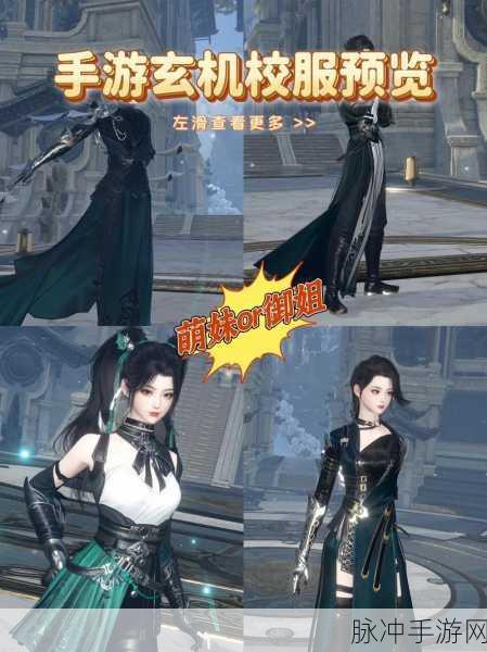 逆水寒手游玄机揭秘,上线时间终于确定,新篇章等你开启