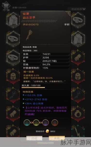 不朽之旅万神宝库进入条件及攻略详解