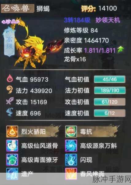 大话西游手游攻略,男鬼职业高效挑战13-15星地煞抗性调配秘籍