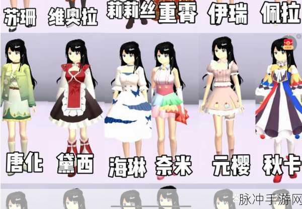 樱花校园无广告免费解锁服装，玩家盛宴开启！全新时尚搭配等你探索，速来畅享！