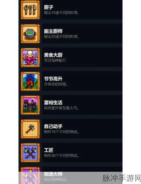 星露谷物语闪退频发，玩家苦寻解决方案攻略