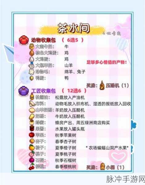 星露谷物语闪退频发,玩家苦寻解决方案攻略