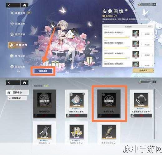 深空之眼抽卡攻略,抽卡位置及机制详解